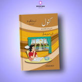 KANWAL-(URDU-KA-GULDASTA)-BOOK-8